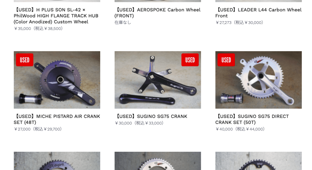 中古で狙い目なクランク3選！ | ブローチャーズ - BROTURES