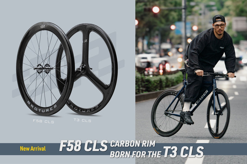 【新商品】F58 CLS Carbon Rimが新たにリリース決定！