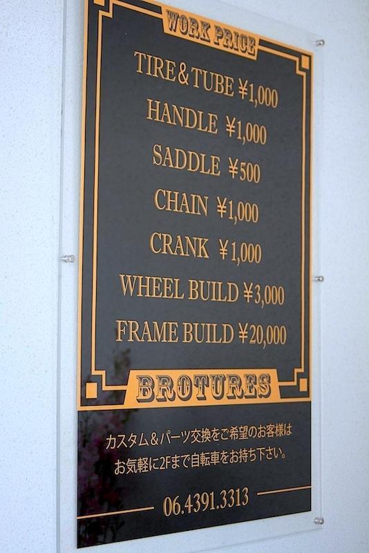 BROTURES OSAKA WORKSHOP