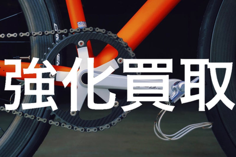 4月の買取強化パーツ！