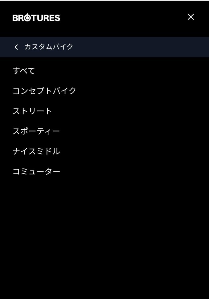 オンラインサイトからカスタム車を選ぶ。