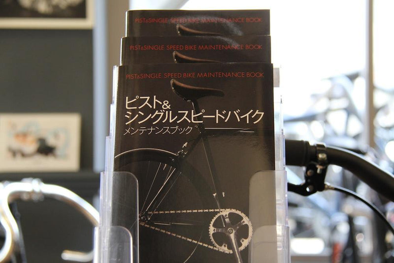 ピスト&シングルスピードバイクメンテナンスブック再入荷！！