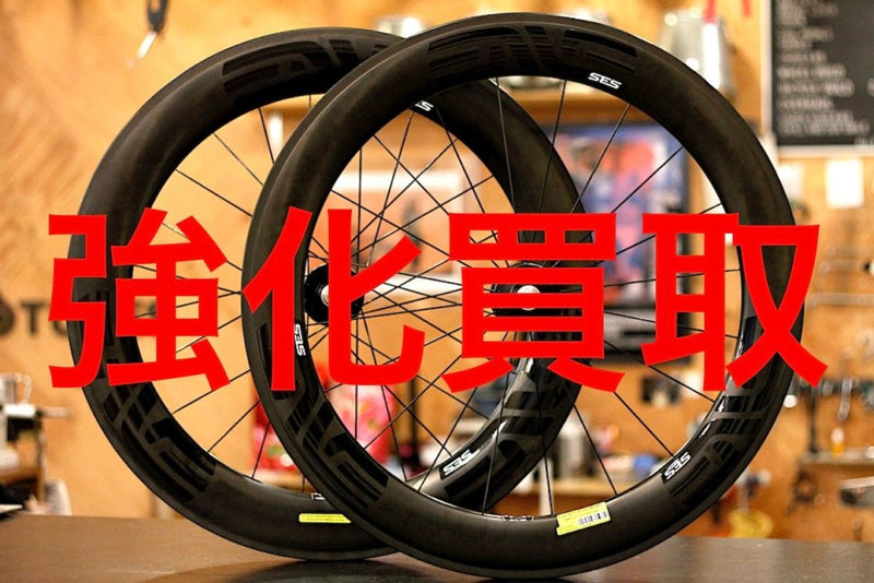7月の買取強化フレーム＆パーツ発表！！