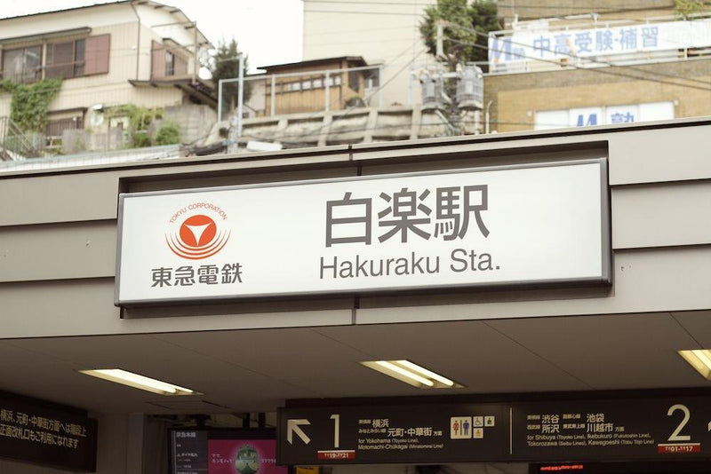 BROTURES YOKOHAMAまでの道