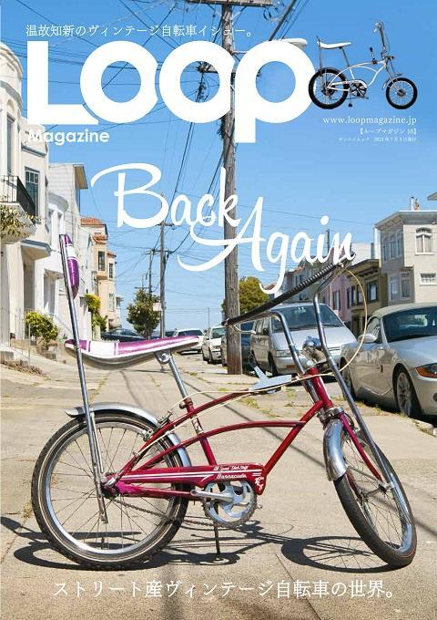 LOOP MAGAZINE 16 RELEASE