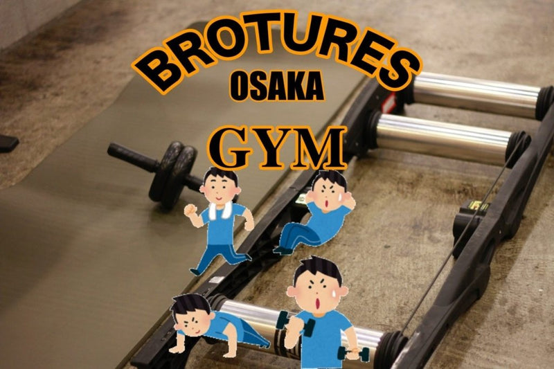 あなたの雨の日は”何ローラー？”