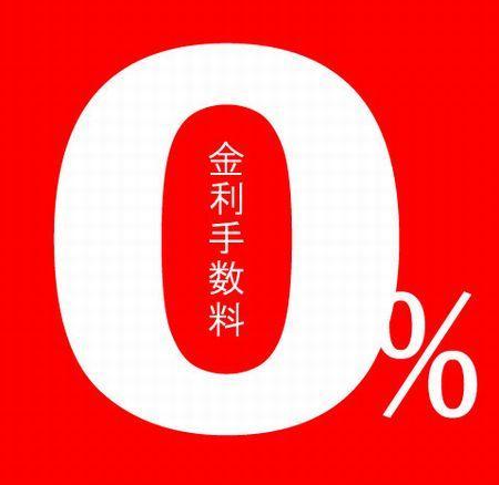 今LEADER BIKEを買うならローン購入がお得。12回まで金利無料。