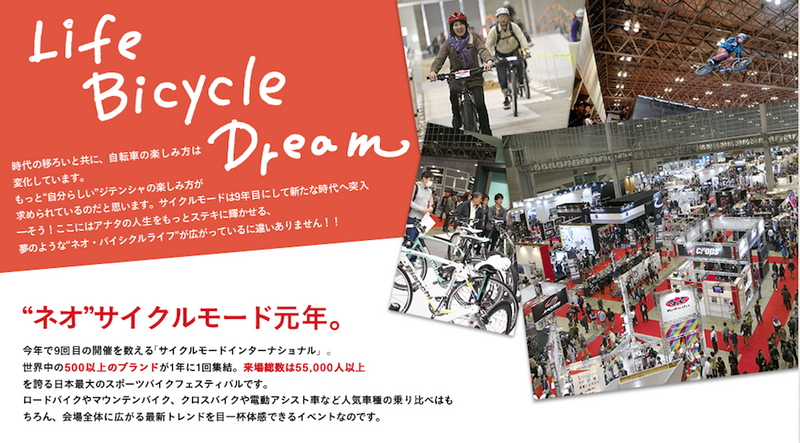 Cycle mode international 2013