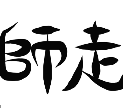 年末は追い込みますよ！