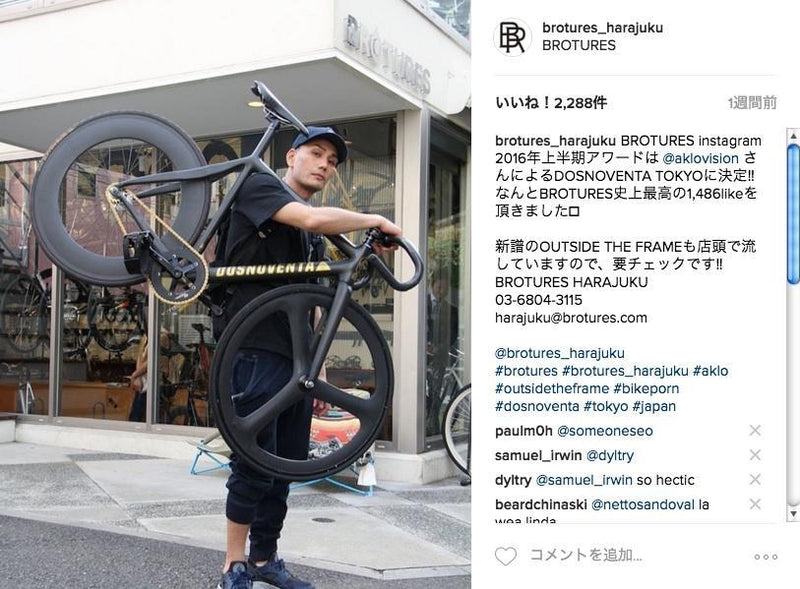 ♯BROTURES_HARAJUKU のハッシュタグを付けて自分の自転車を投稿してみましょう!!