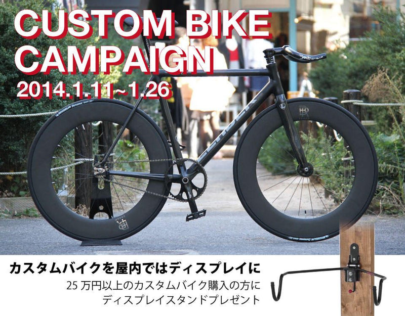 カスタムバイクキャンペーン実施！