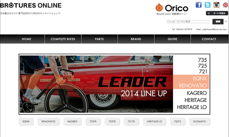 LEADER BIKE 2014 LINE UP