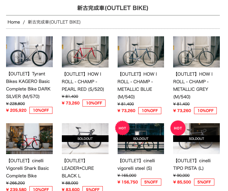 2020買い物納めにピストはいかが？