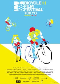 BIKES ROCK PARTY by BFF TONIGHT!