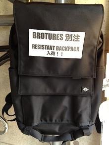 BROTURES 別注 RESISTANT BAC PAC!!