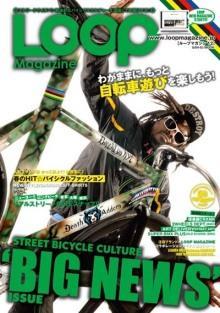 LOOP MAGAZINE 12　発売！