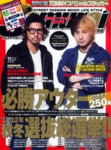 今月のSAMURAI MAGAZINE