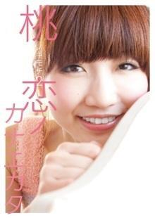 桃ちゃん＆クロちゃん ピストバイク@BROTURES HARAJUKU