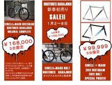 CINELLI×MASH SALE残りわずか！！