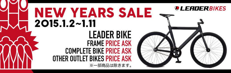 2015 NEW YEAR SALE 情報！