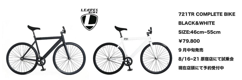 LEADER BIKE 721TR 予約受付開始