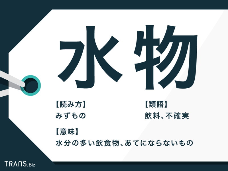 出逢いは一瞬。出逢えば一生。