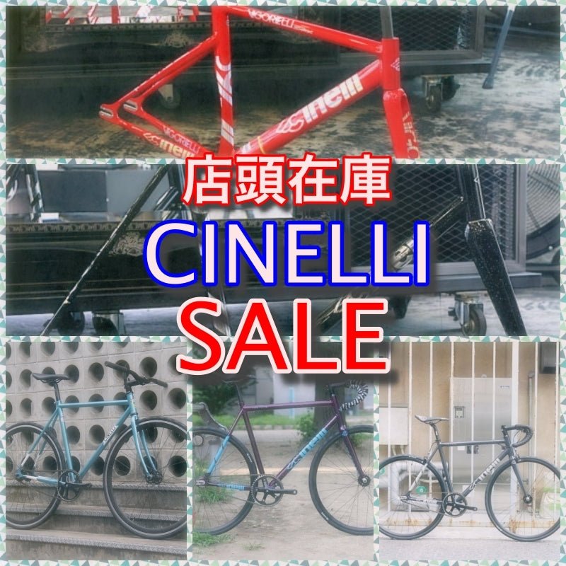 CINELLI 店頭在庫”10% OFF