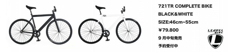 LEADER BIKE 721TR COMPLETE BIKE