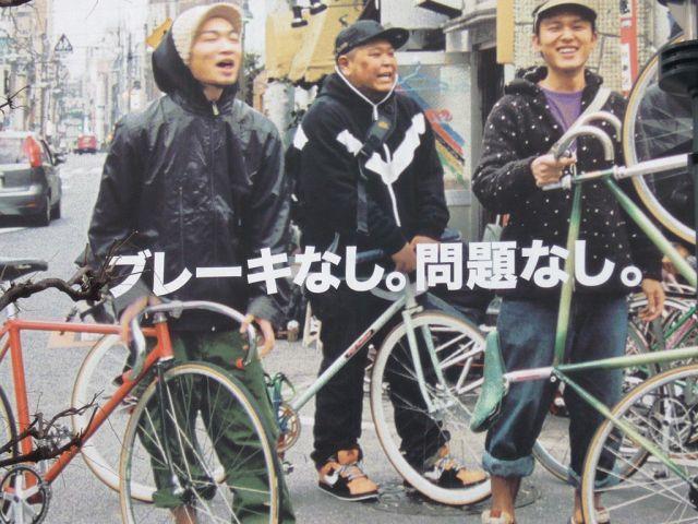 ピストバイクの切っても切れない光と影