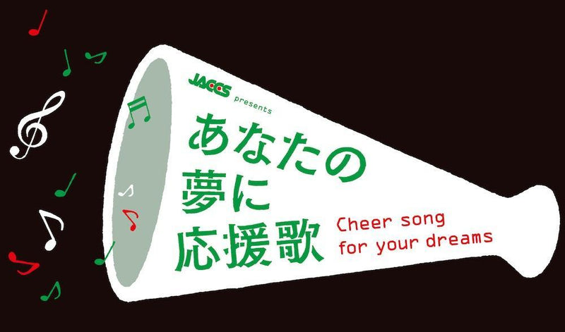 〜ローンについて〜