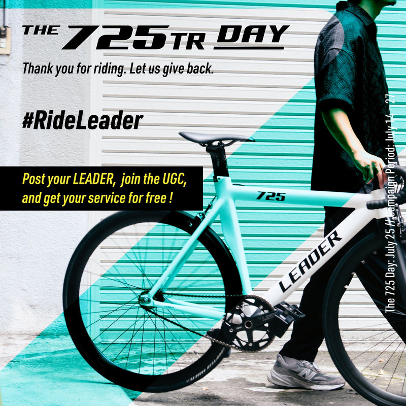 LEADERを愛するすべての人へ。「725TRの日」に感謝を込めて工賃無料企画スタート！
