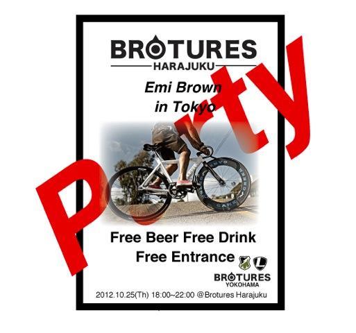 10/25  EMI BROWN ウェルカムパーティー開催決定！
