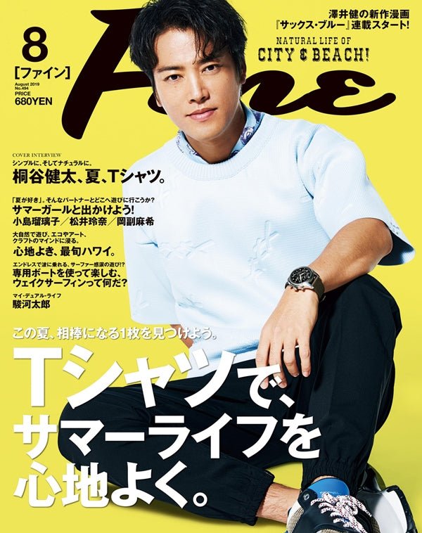 Fine 2019年8月号にLEADER BIKE掲載頂いています。