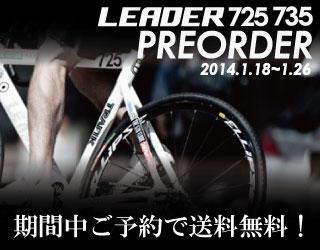 725TR & 735TR PREORDER CAMPAIGN