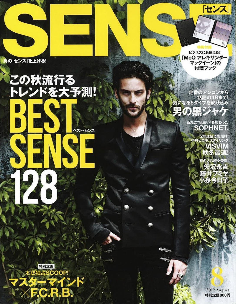 SENSE 8月号