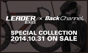 本日発売!!! Back Channel×LEADER BIKES