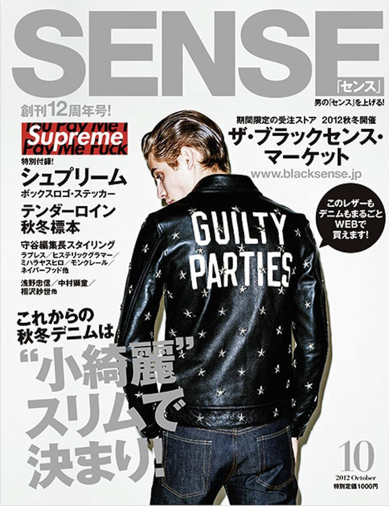 SENSE 創刊12周年号
