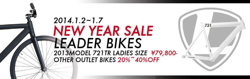 新春セール情報！721TR COMPLETE BIKE