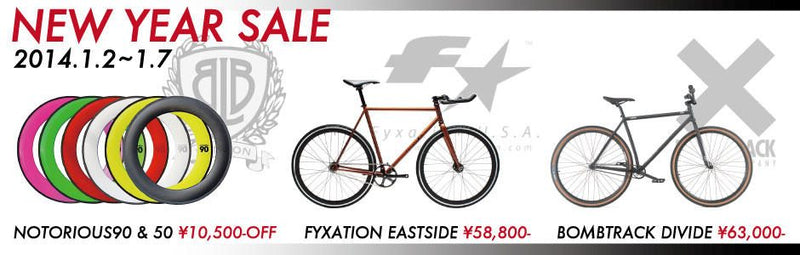 新年セール第三弾のお知らせ!!!