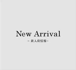 これから注目の自転車、どんどん入荷しますよ！