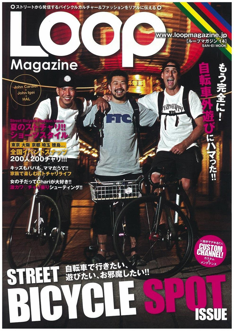 LOOP MAGAZINE VOL.14発売開始。