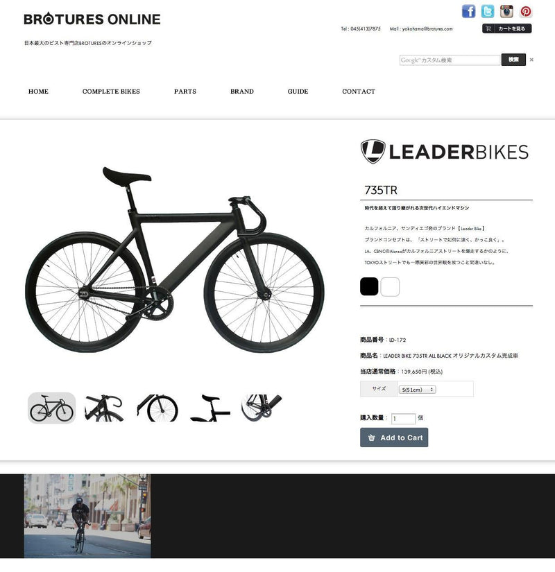 How to ONLINE STORE Vol.3