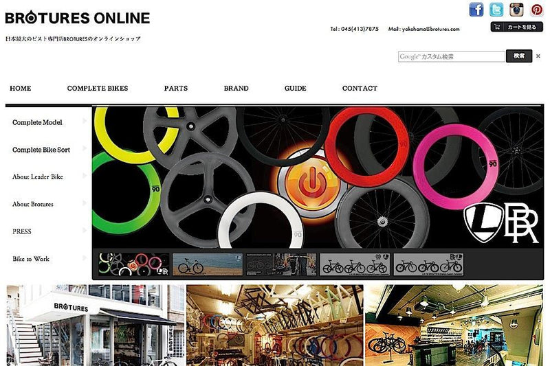 How To ONLINE STORE Vol.1