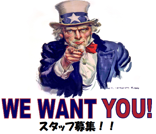 大阪店スタッフ募集