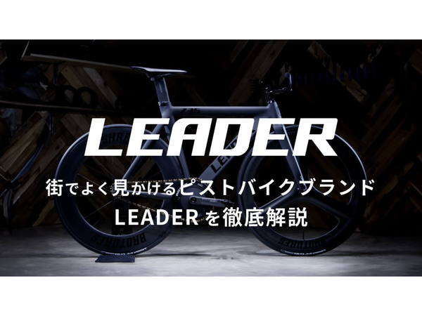 商品の解説やトリック、メンテナンスのHOW TOを配信中！